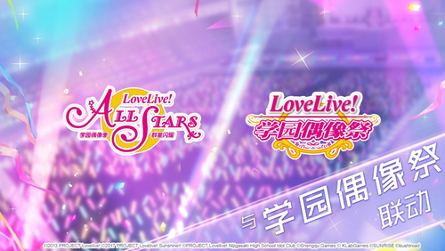 《Love Live!学园偶像季：群星闪耀》图片7