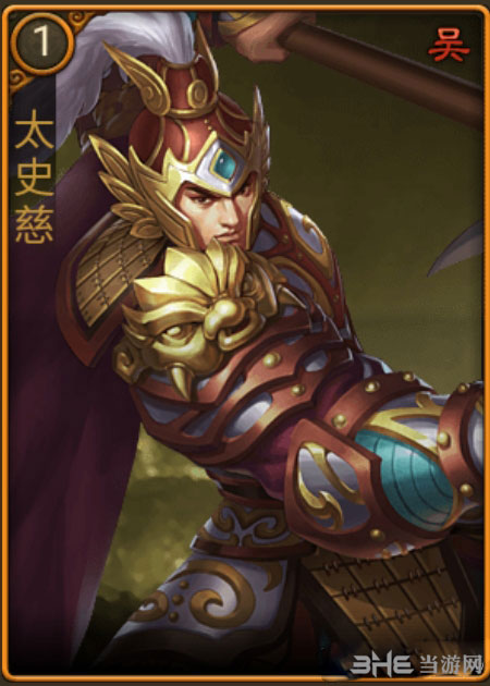 朕的江山太史慈截图1