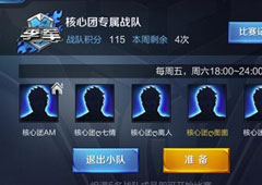 王者荣耀s7什么时候结束 王者荣耀s7结束时间详解