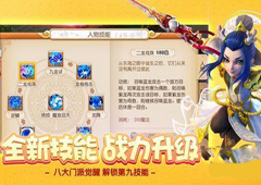 梦幻西游手游龙宫二龙戏珠技能详解 龙宫新技能介绍