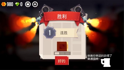 喵星大作战截图4