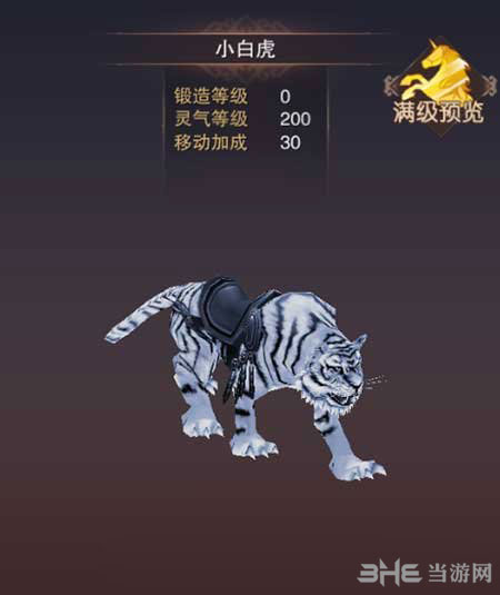 蜀门手游小白虎截图1