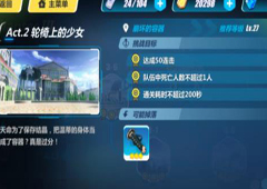 崩坏3rd3-7怎么打 3-7崩坏的容器过关攻略