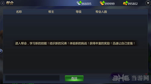 成吉思汗手机版截图1