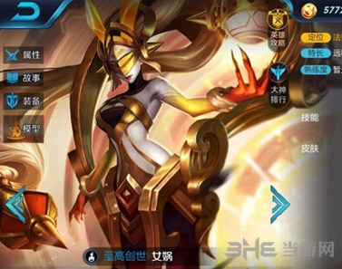 王者荣耀S7女娲截图1
