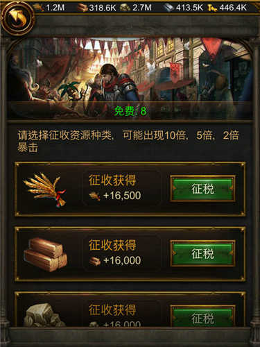 文明霸业图片1