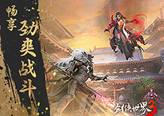 不逊武侠大片！《剑侠世界3》畅享劲爽战斗！