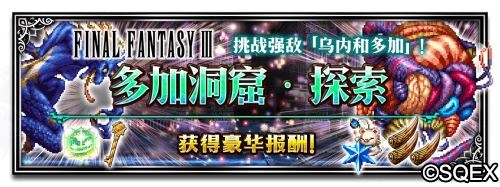 FFBE图片6