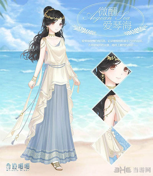 奇迹暖暖微醺爱情海截图1