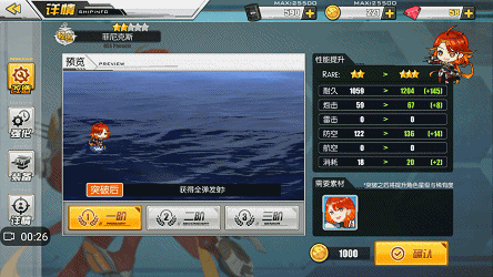 碧蓝航线菲尼克斯截图1