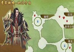 诛仙手游应龙隐藏任务怎么触发 应龙隐藏任务完成攻略
