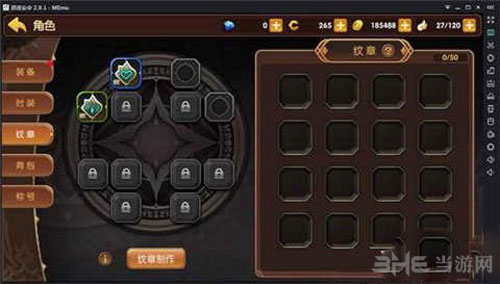龙之谷截图1