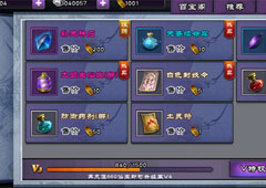 仙剑奇侠传手游哪里买药 仙剑奇侠传手游买药方法攻略