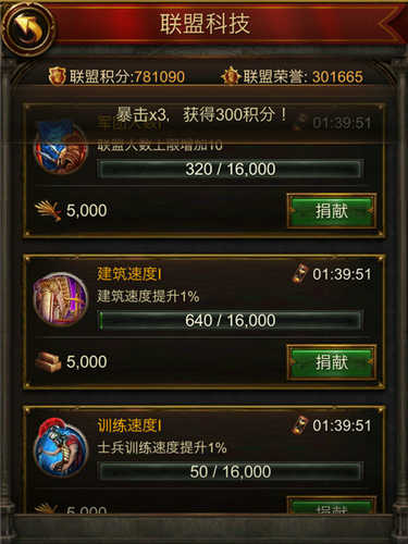 文明霸业图片3