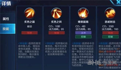 王者荣耀图片2