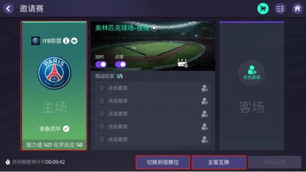 FIFA足球世界游戏图片5