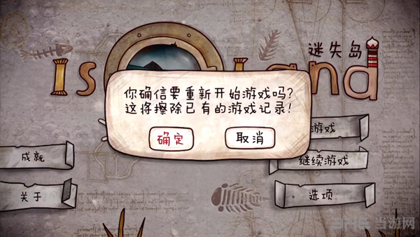 迷失岛截图2
