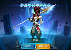 王者荣耀韩信怎么抽 王者荣耀韩信获得技巧