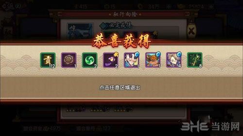 仙剑奇侠传幻璃镜截图5