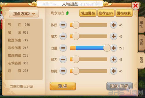 梦幻西游手游狮驼岭截图2