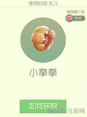 球球大作战小拳拳光环截图1