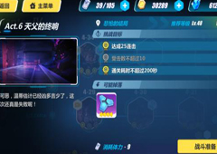 崩坏3rd4-32怎么打 4-32悲怆的结局过关攻略
