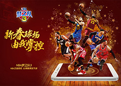 《NBA梦之队3》全明星2服今日开启 六大活动同步启动