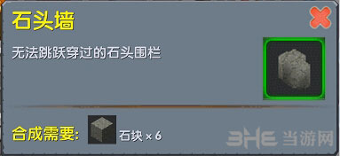 迷你世界石头墙截图1