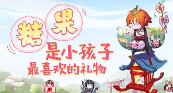 阴阳师山兔截图1