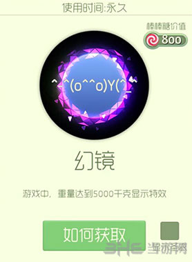 球球大作战幻境光环截图1