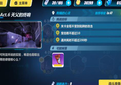 崩坏3rd4-31怎么打 4-31刺痛的心灵过关攻略