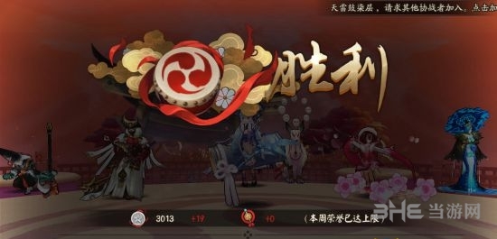 阴阳师截图8