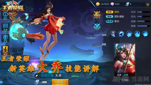 王者荣耀图片1