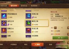 光明大陆五圣物有什么用 光明大陆五圣物作用解析
