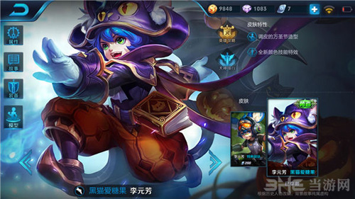 王者荣耀截图1