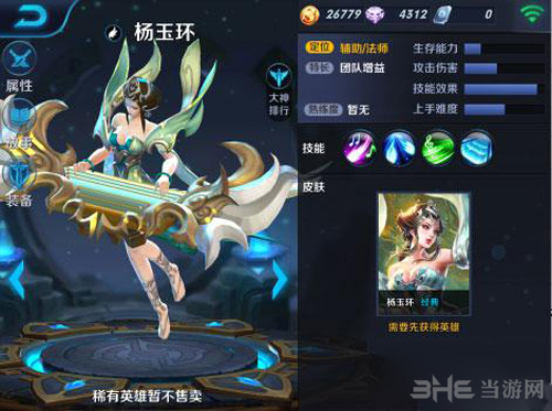 王者荣耀画面截图1