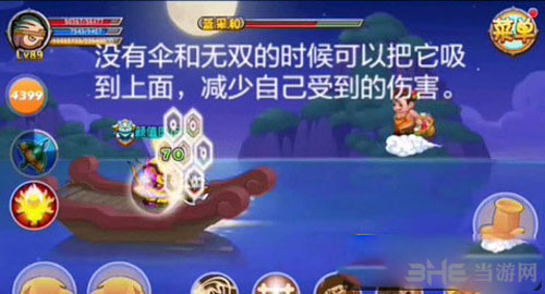 造梦西游OL蓝采和截图5