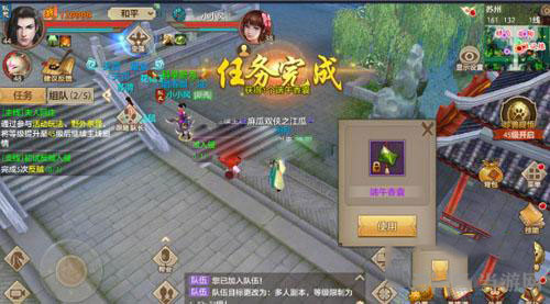 天龙八部手游端午香囊截图1