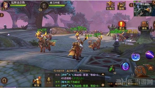 光明大陆截图1