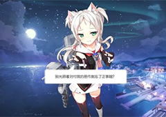 碧蓝航线7-4掉落信息一览 碧蓝航线7-4攻略详解