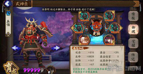 阴阳师手游兵俑截图2