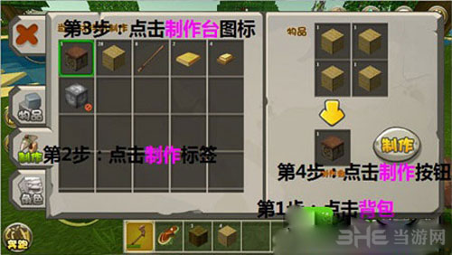 迷你世界截图2