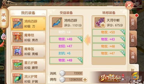 梦幻诛仙手游画面截图4