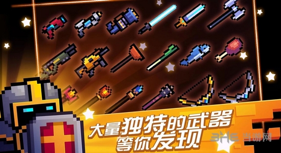 元气骑士图片