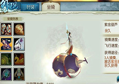 诛仙手游紫金葫芦怎么获得 紫金葫芦获取方法