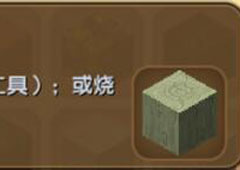 迷你世界白杨木怎么得  迷你世界白杨木合成表攻略