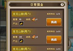 钱多速来《暮宝少年御妖录》金钱攻略篇