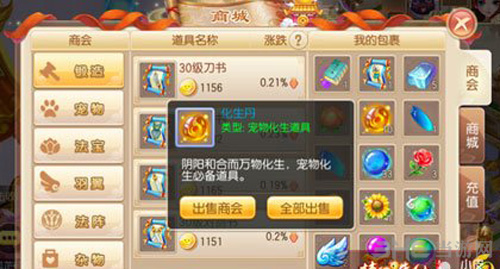梦幻诛仙手游画面截图3
