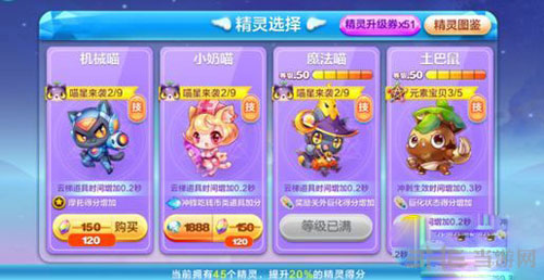 天天酷跑小奶喵截图1