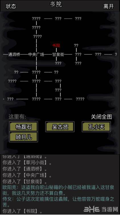 放置江湖截图4